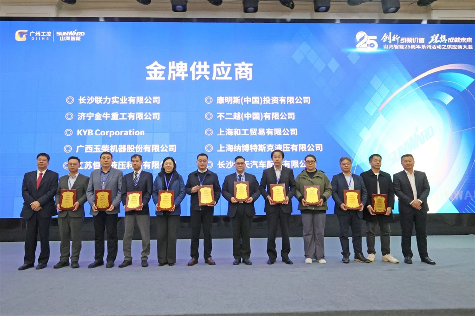 攜手共進，合作共享！2024年供應商大會隆重召開