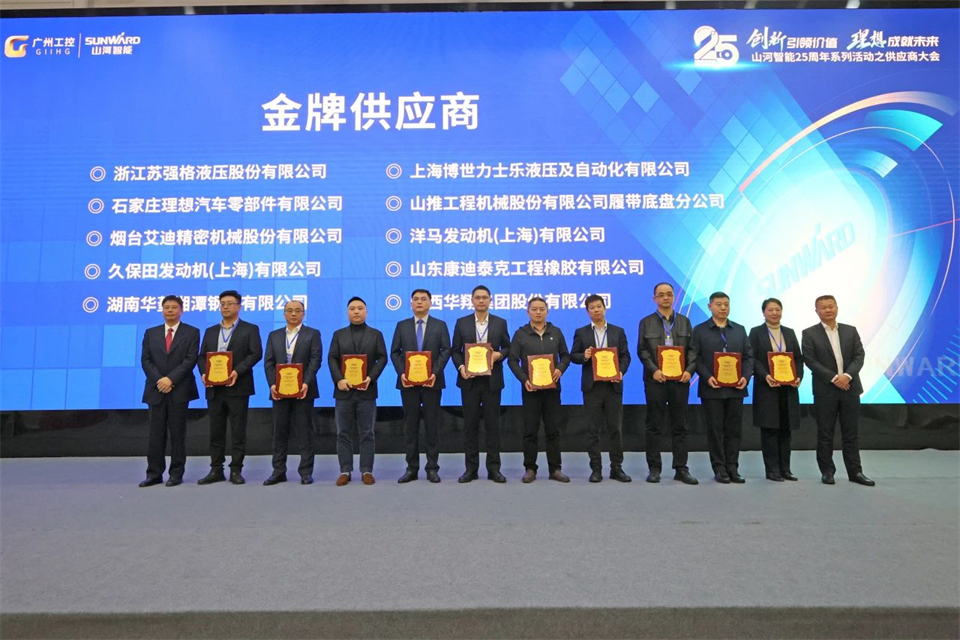 攜手共進，合作共享！2024年供應商大會隆重召開