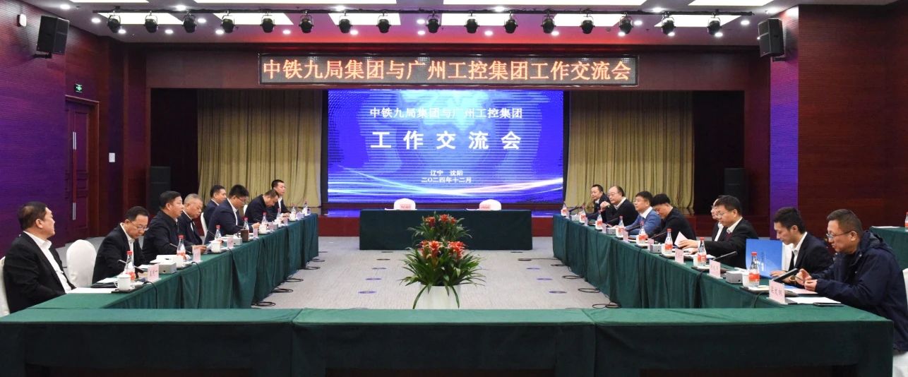 山河智能與中鐵九局簽訂戰略合作協議