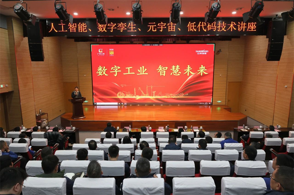 數字工業，智慧未來！西門子人工智能、數字孿生、元宇宙、低代碼技術講座開講啦