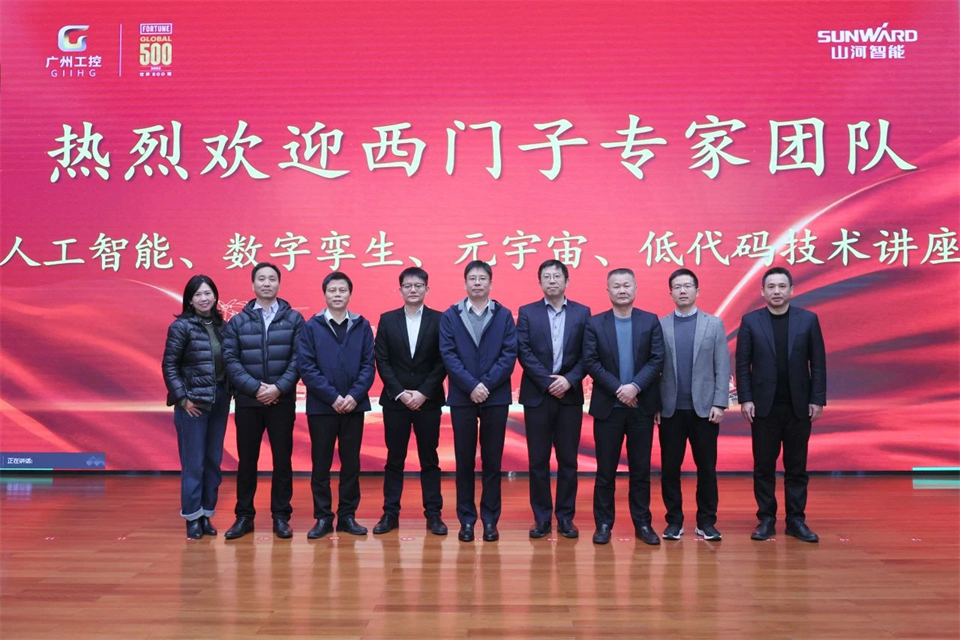 數字工業，智慧未來！西門子人工智能、數字孿生、元宇宙、低代碼技術講座開講啦