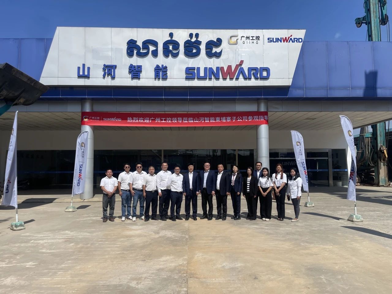 廣州工控集團黨委書記、董事長景廣軍率隊考察山河智能柬埔寨子公司
