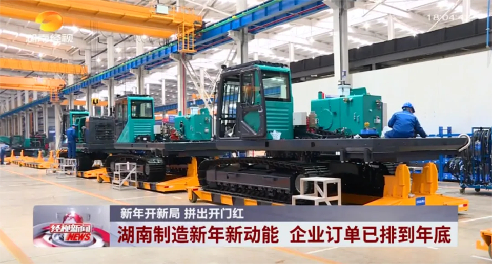 媒體聚焦 | 開局即決戰 起步即沖刺 山河智能奮戰“開門紅”