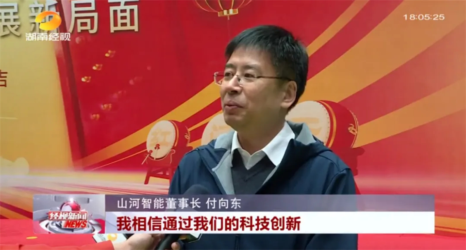 媒體聚焦 | 開局即決戰 起步即沖刺 山河智能奮戰“開門紅”