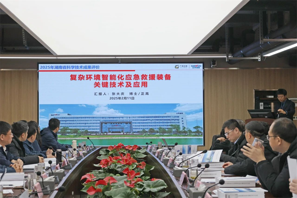 山河特裝“復雜環境智能化應急救援裝備關鍵技術及應用”項目順利通過成果評價