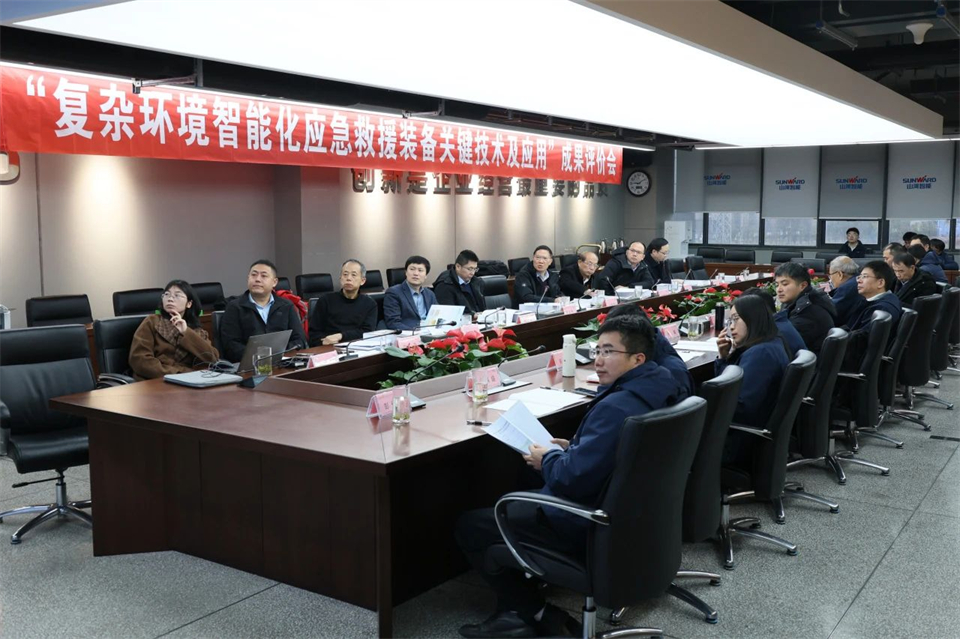 山河特裝“復雜環境智能化應急救援裝備關鍵技術及應用”項目順利通過成果評價