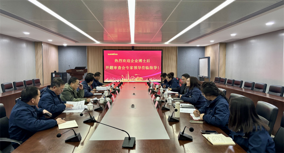 產學研深度融合！湖南農業大學&山河智能博士后開題審查會順利召開