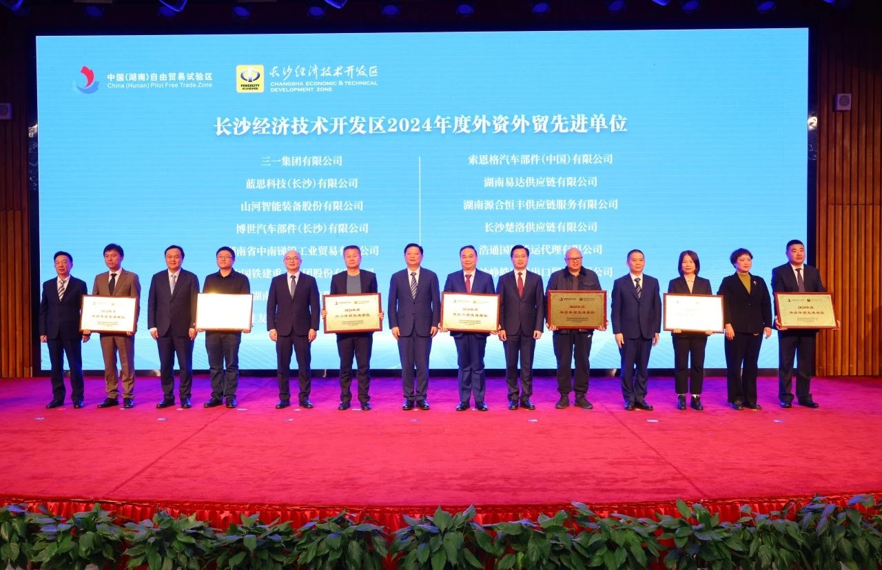 助力長沙經開區高質量發展，山河智能喜獲四獎項