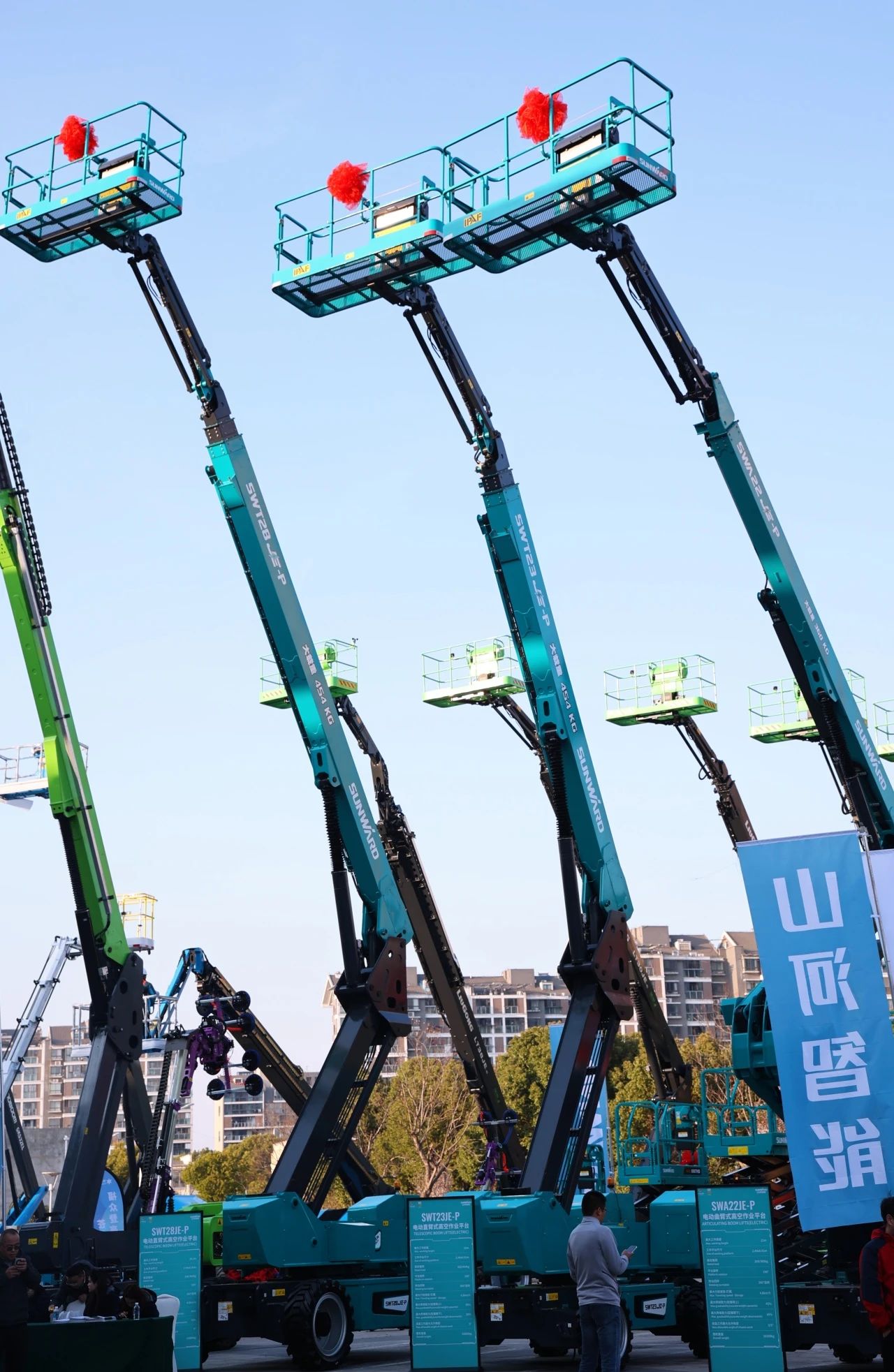 登“高”向“新”，山河智能亮相第九屆全國高空作業平臺租賃大會