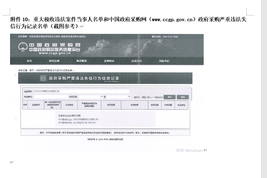 山河智能英文官網建設及服務競爭性磋商項目   競爭性磋商公告