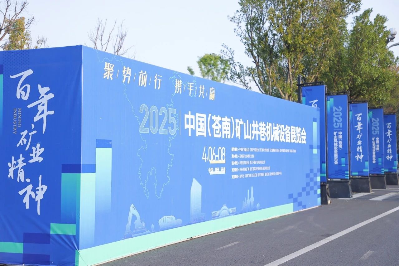 山河礦巖攜井下掘進臺車亮相蒼南礦山井巷機械展