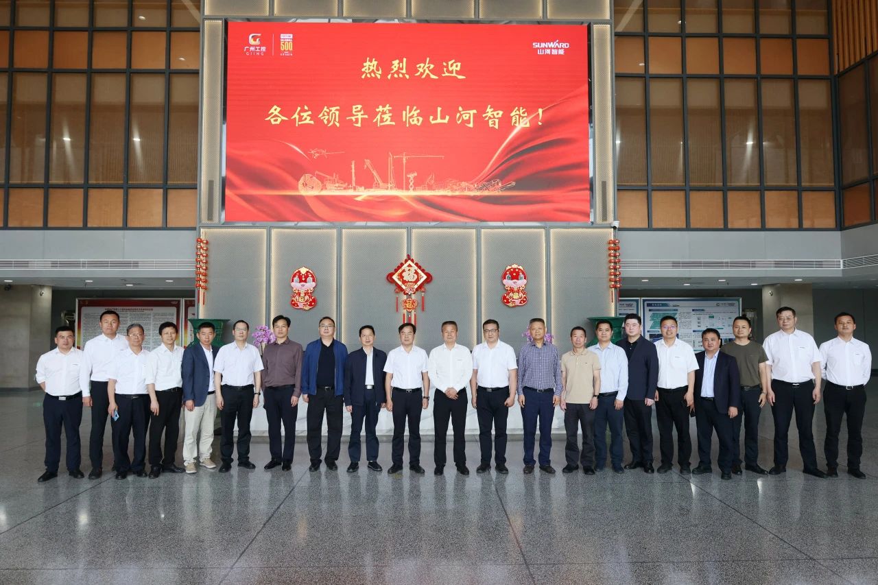 省屬國有企業走進山河智能 共謀發展新篇章