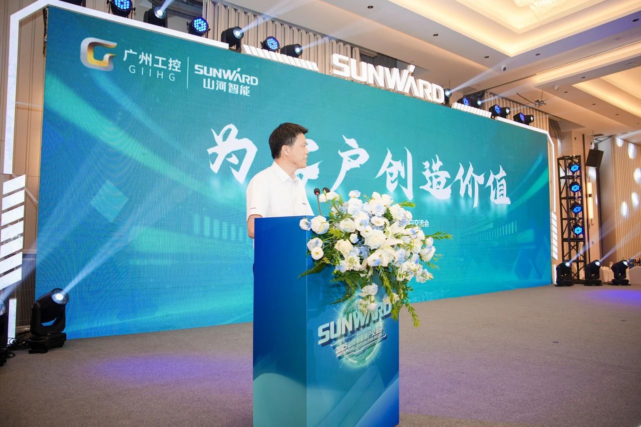 2025 CICEE | 為客戶創造價值，山河智能客戶交流會圓滿舉辦