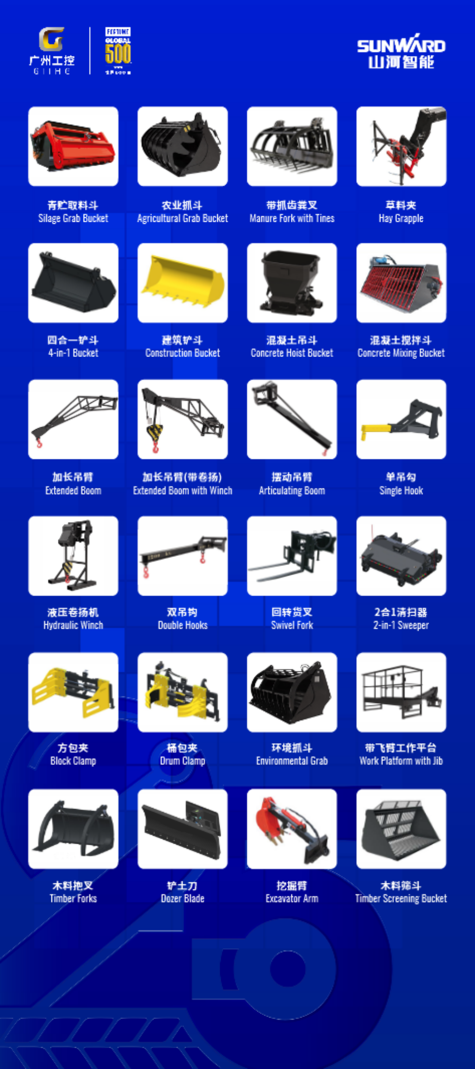 2025 CICEE | 變裝升級！新一代SWTH4517叉裝車硬核亮相長沙展