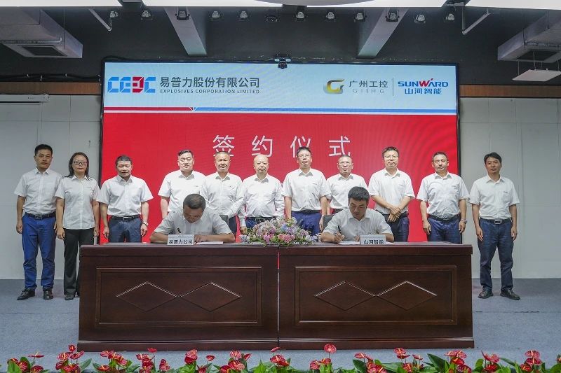 山河智能與易普力公司深化戰略合作，共筑混裝設備技術轉化新標桿