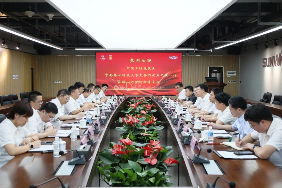 中國工程院院士、中南林業科技大學黨委書記吳義強一行到山河智能開展訪企拓崗活動