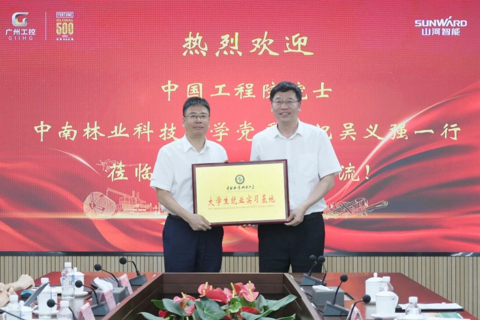 中國工程院院士、中南林業科技大學黨委書記吳義強一行到山河智能開展訪企拓崗活動