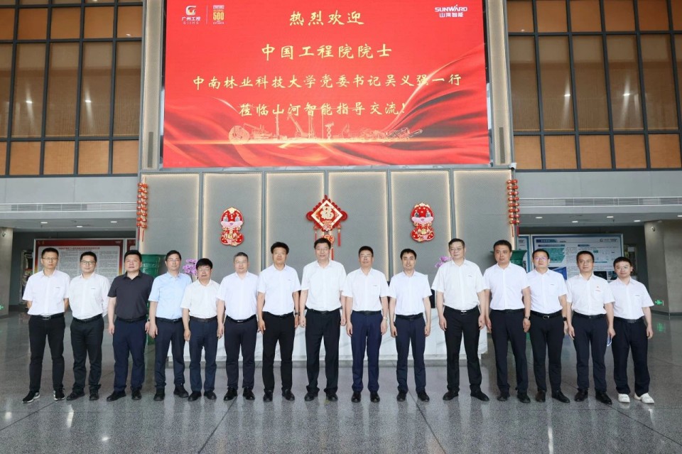 中國工程院院士、中南林業科技大學黨委書記吳義強一行到山河智能開展訪企拓崗活動