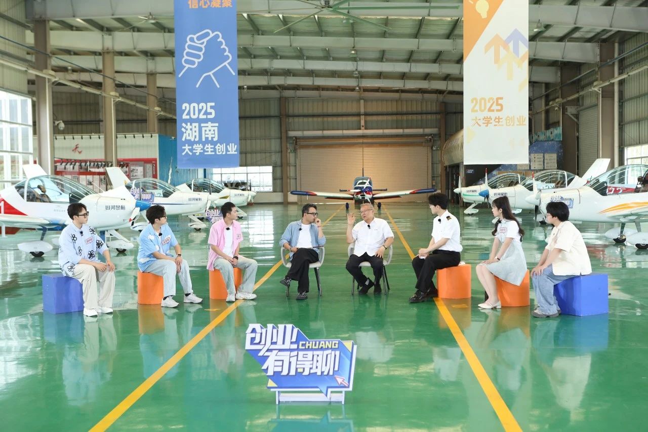 【今晚7:30】湖南衛視《創業有得聊》對話山河智能＆山河星航創始人 何清華：79歲“創業青年”的低空