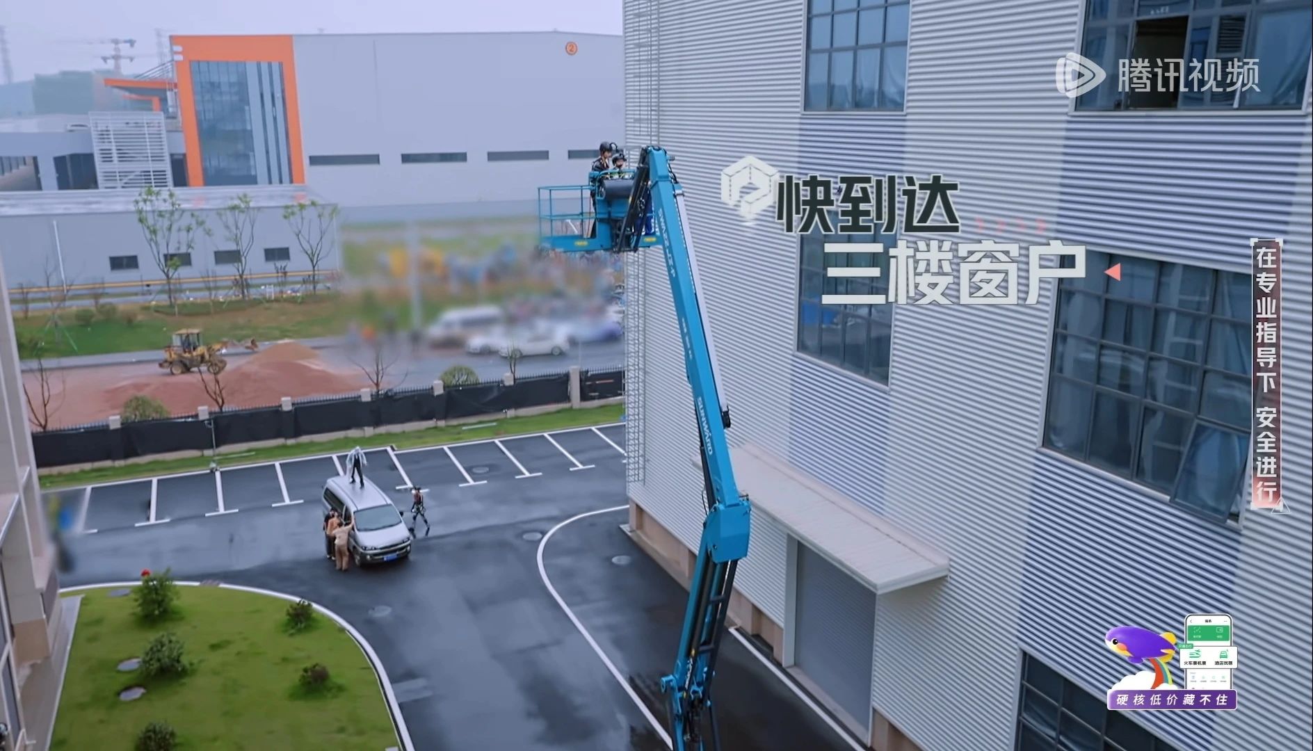 山河智能高空機械亮相《開始推理吧3》，與明星共赴