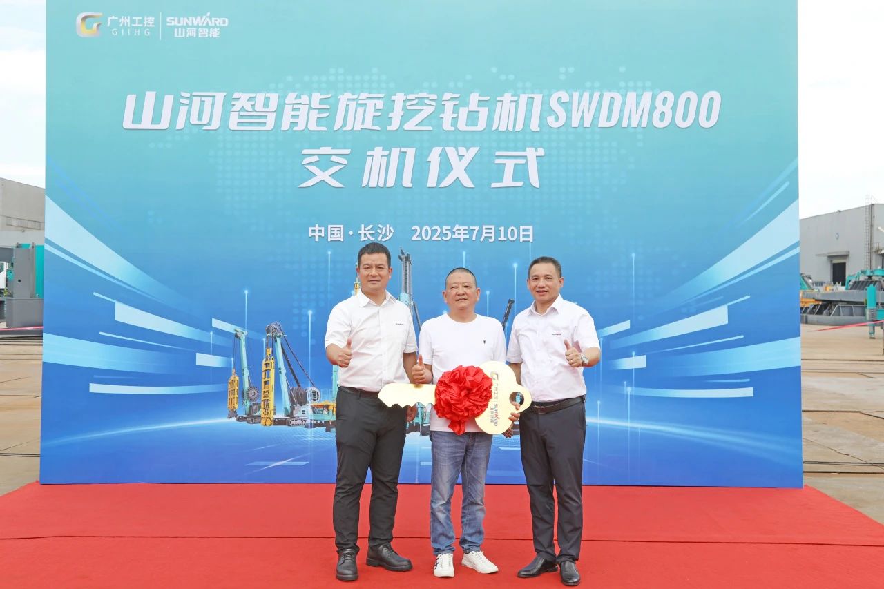 “破紀錄王者”再出征！山河智能SWDM800旋挖鉆機成功交機