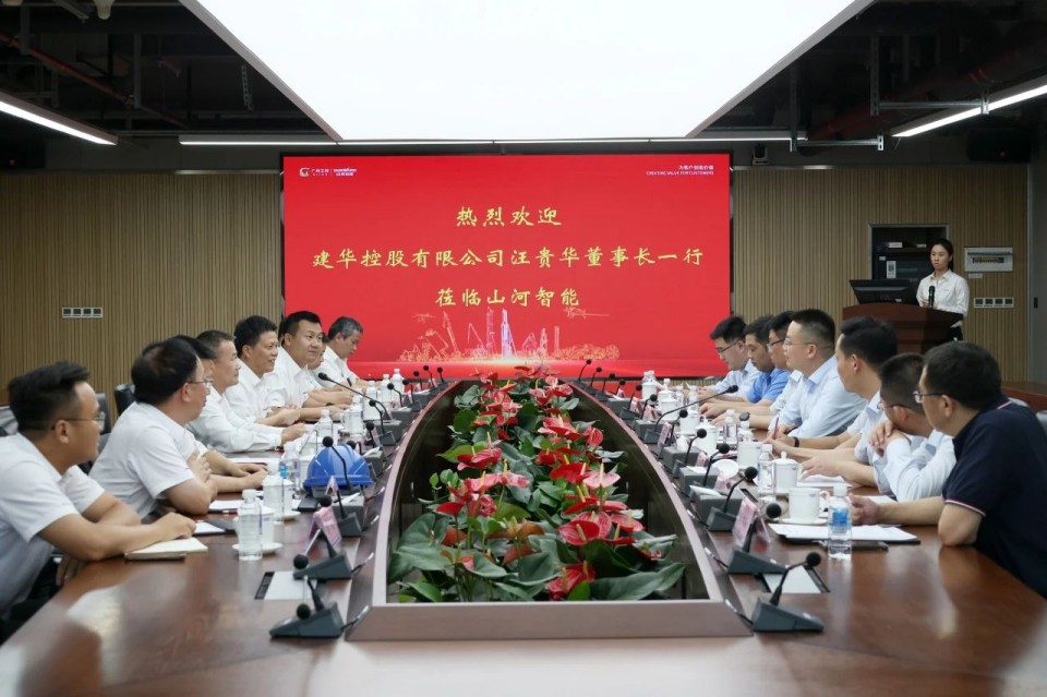 共商合作，建華控股有限公司董事長汪貴華到訪山河智能