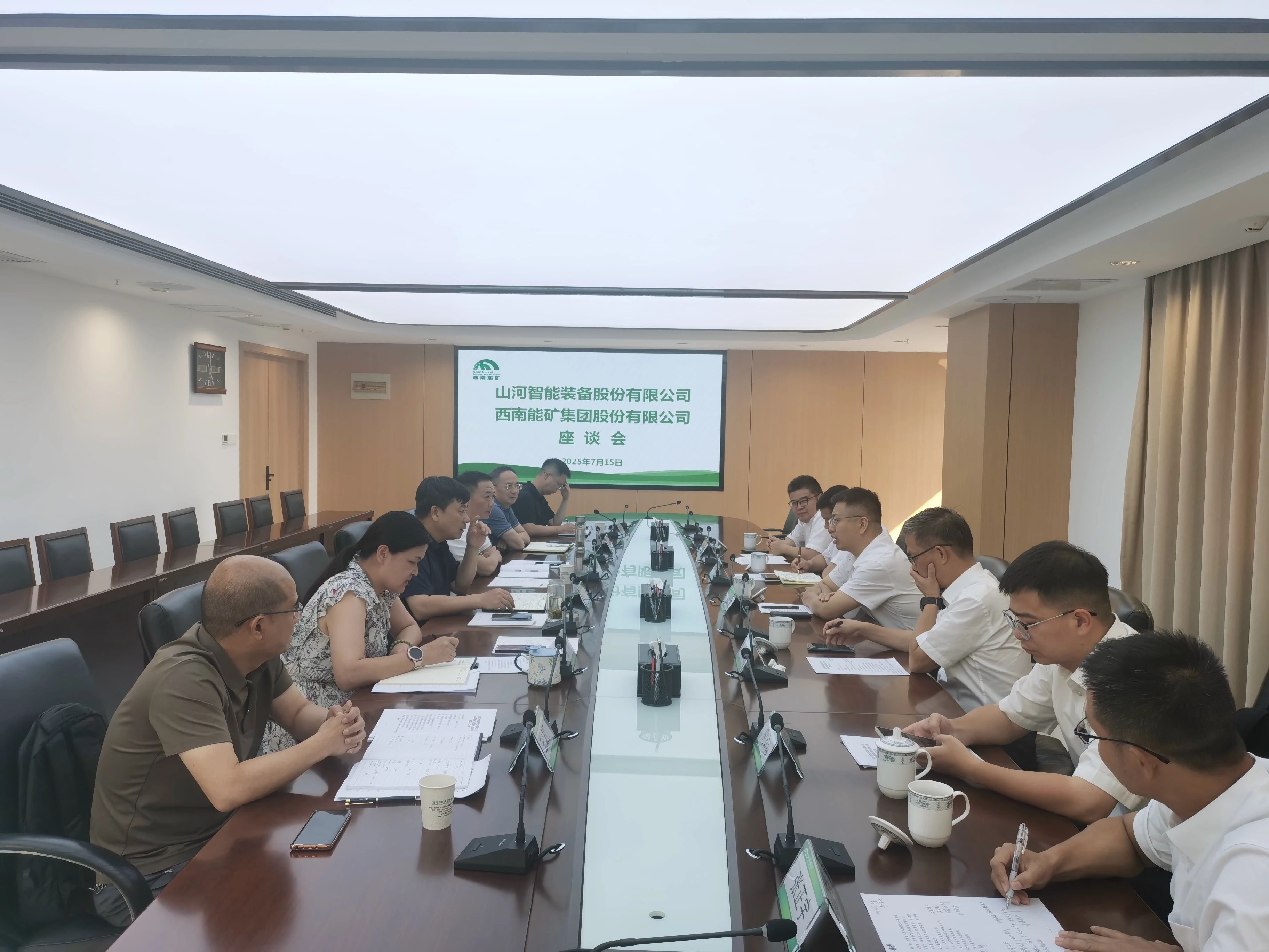 山河智能與西南能礦集團開展深入交流，共筑智能礦山與綠色能源新未來