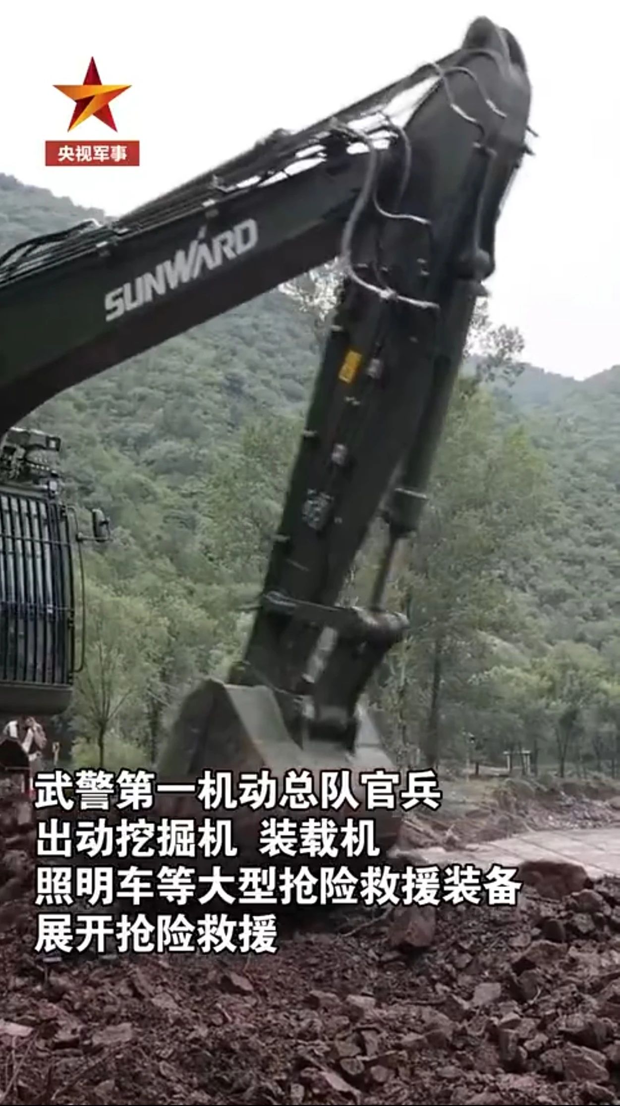 關注！山河智能應急救援裝備助力武警沖鋒北京暴雨搶險救災一線！