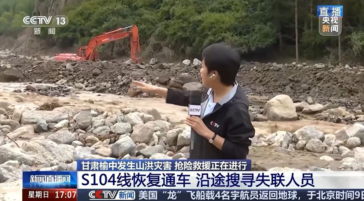 關注！山河智能緊急馳援甘肅榆中