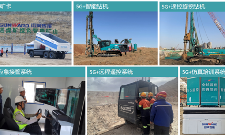 “智造”新范式！山河智能入選工信部《2025年5G工廠名錄》