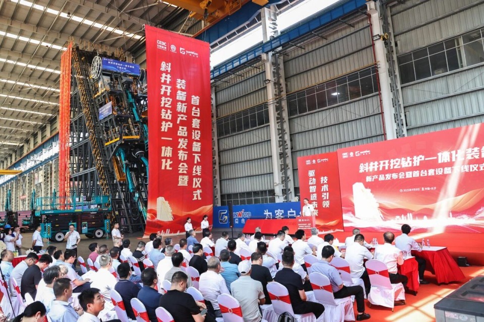 斜井開挖鉆護一體化裝備成功下線，實現地下工程裝備重大突破