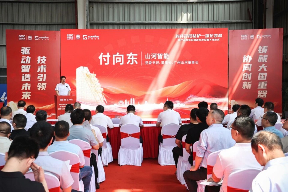 斜井開挖鉆護一體化裝備成功下線，實現地下工程裝備重大突破