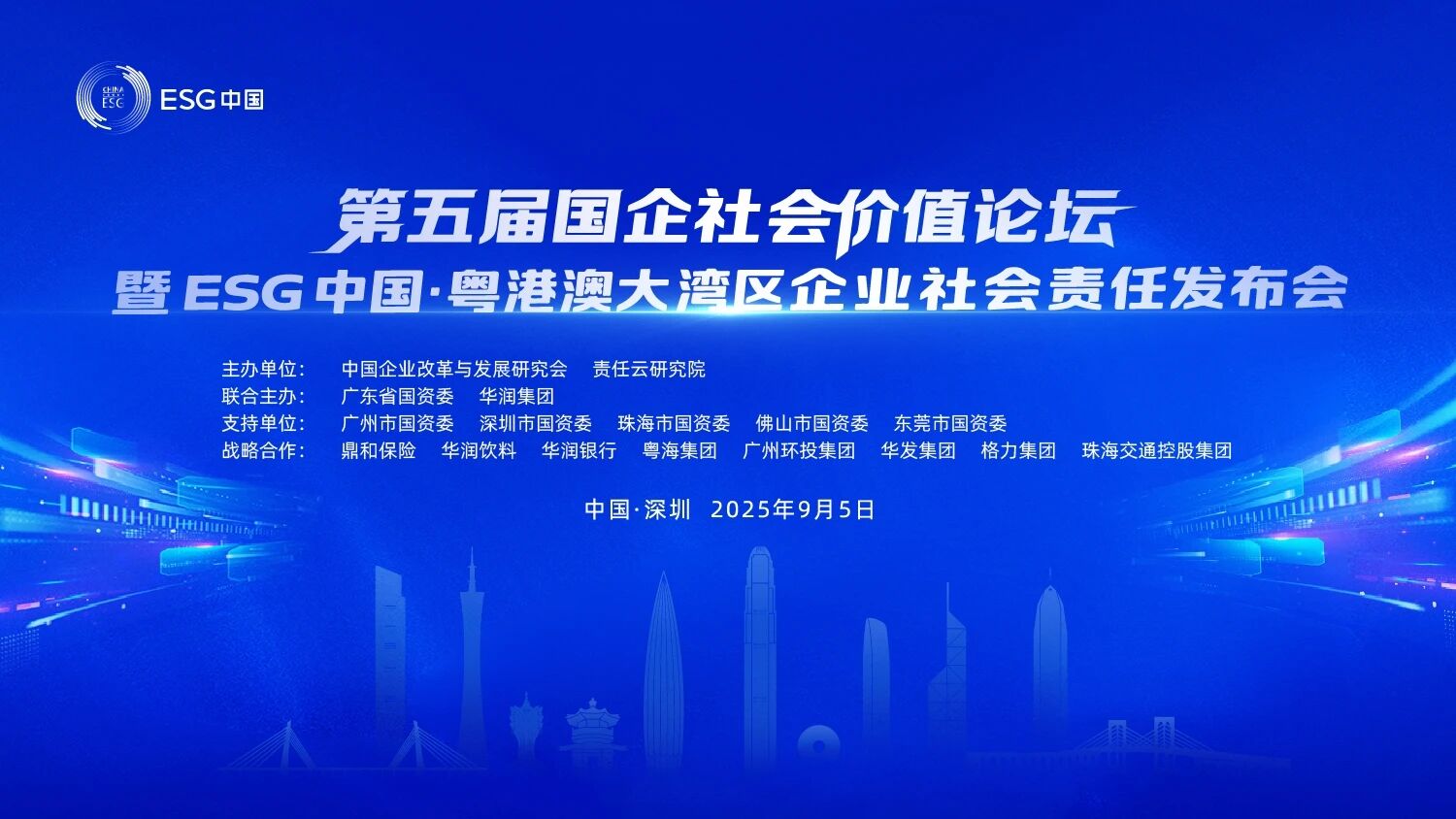 山河智能連續第三年入選“大灣區國企ESG發展指數”