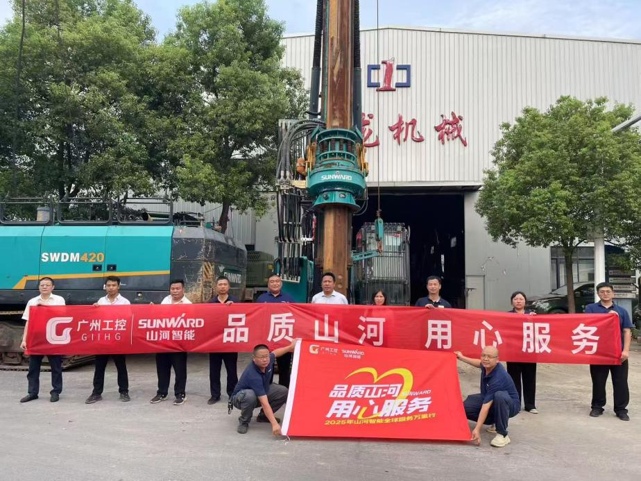 山河智能開展“品質山河 用心服務”湖南站客戶走訪活動，協同探索行業新發展路徑