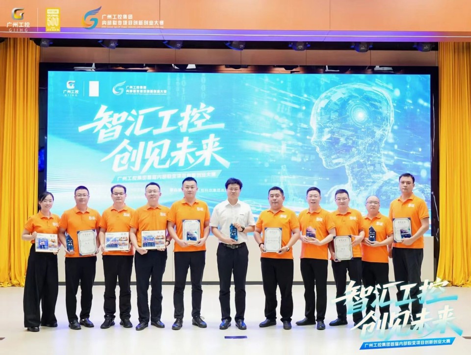 攬獲數個核心獎項！山河智能閃耀首屆“智匯工控，創見未來”裂變大賽