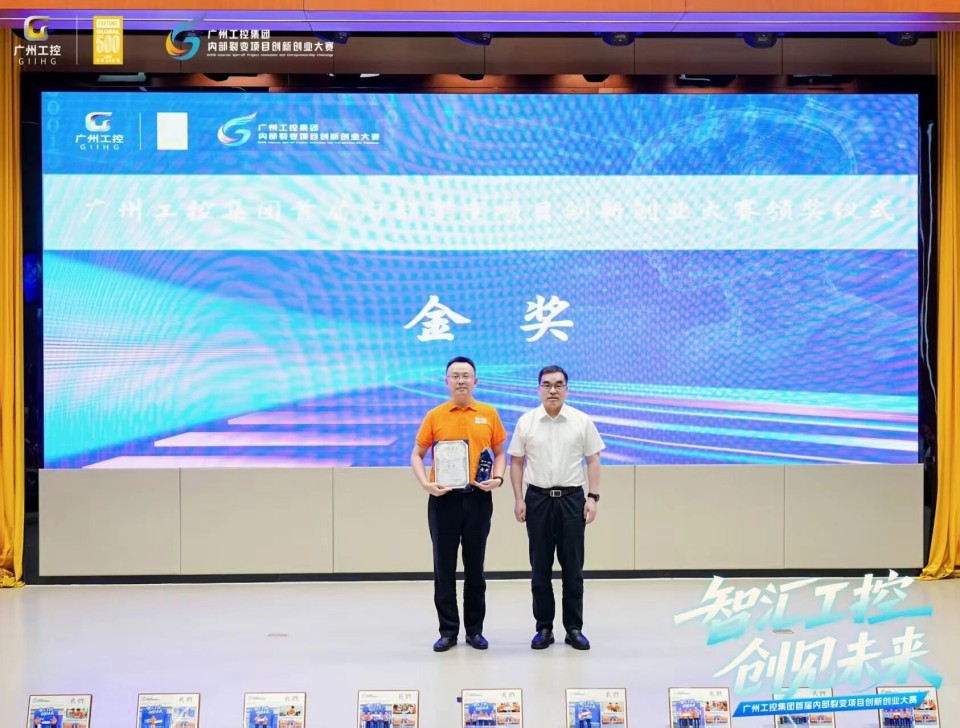 攬獲數個核心獎項！山河智能閃耀首屆“智匯工控，創見未來”裂變大賽