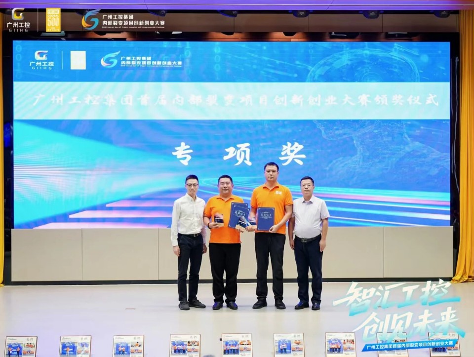 攬獲數個核心獎項！山河智能閃耀首屆“智匯工控，創見未來”裂變大賽