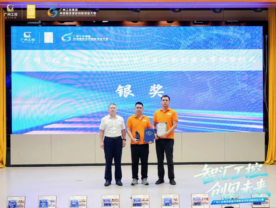 攬獲數個核心獎項！山河智能閃耀首屆“智匯工控，創見未來”裂變大賽