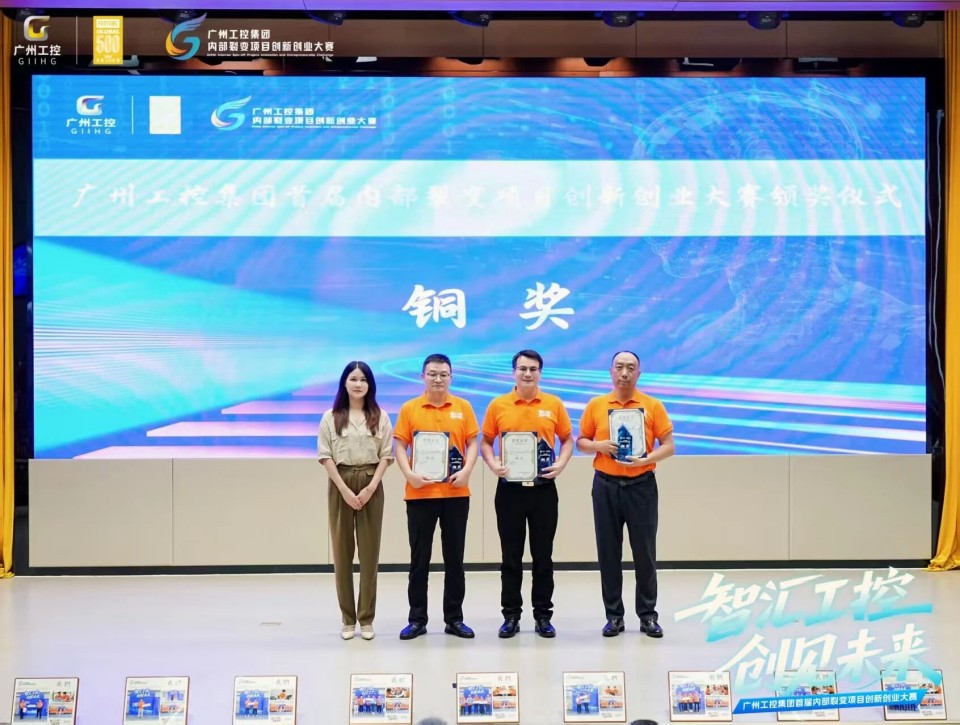 攬獲數個核心獎項！山河智能閃耀首屆“智匯工控，創見未來”裂變大賽