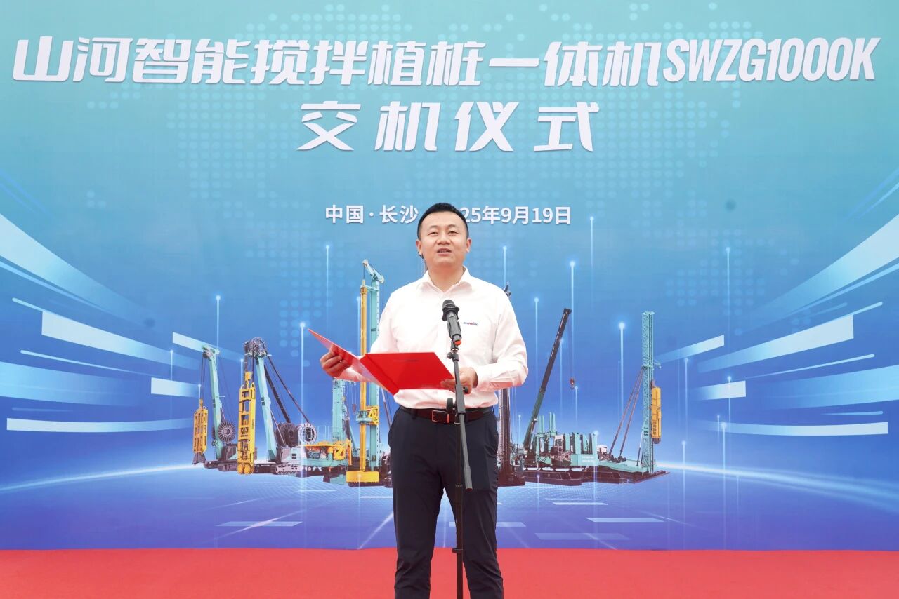 破局深基施工！山河智能攪拌中掘植樁一體機重磅交付