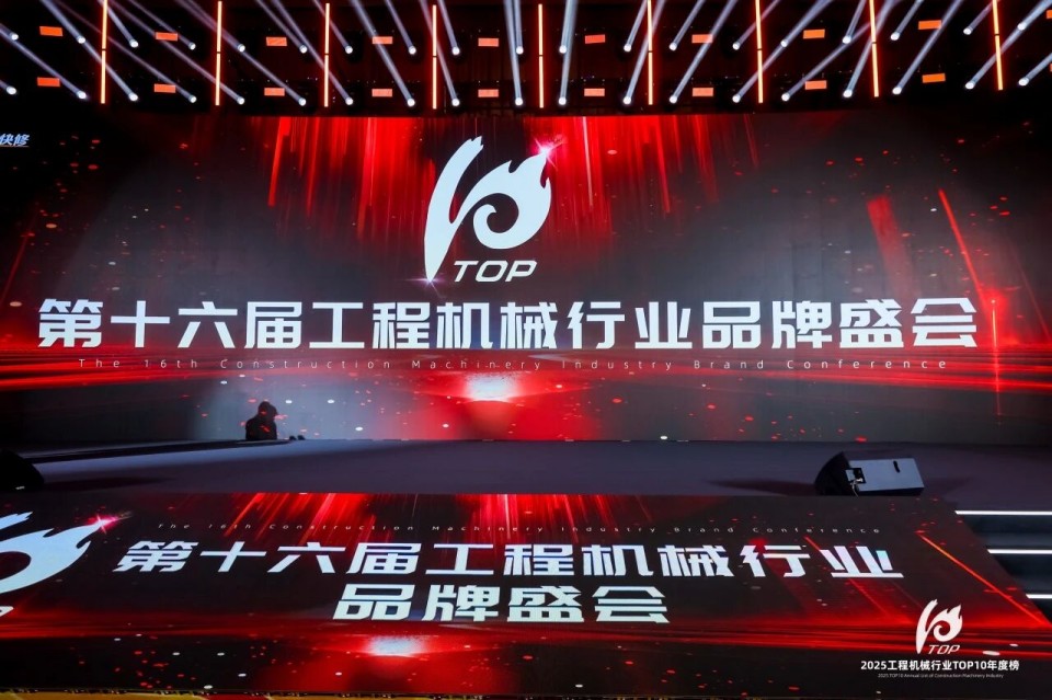 創新引領，實力見證！山河智能明星產品榮登“2025工程機械TOP10年度榜”