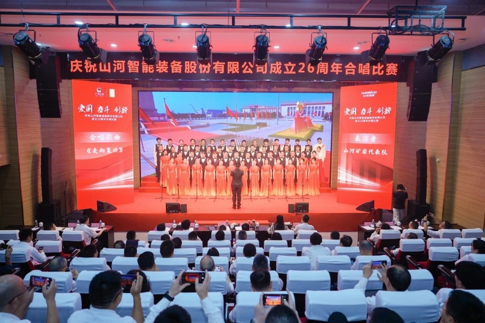 聲動山河！慶祝山河智能成立26周年合唱比賽精彩收官