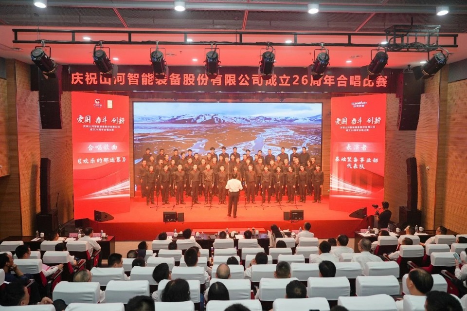 聲動山河！慶祝山河智能成立26周年合唱比賽精彩收官