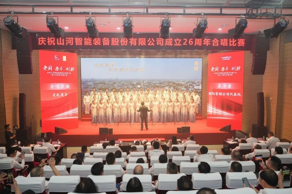 聲動山河！慶祝山河智能成立26周年合唱比賽精彩收官
