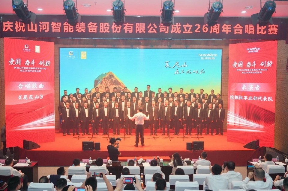 聲動山河！慶祝山河智能成立26周年合唱比賽精彩收官