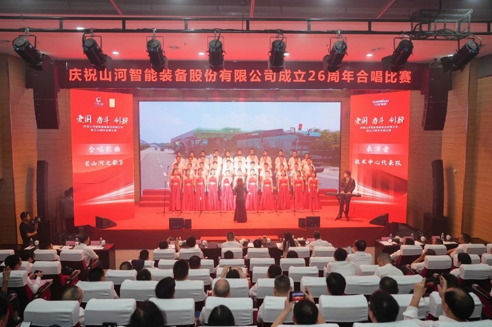 聲動山河！慶祝山河智能成立26周年合唱比賽精彩收官