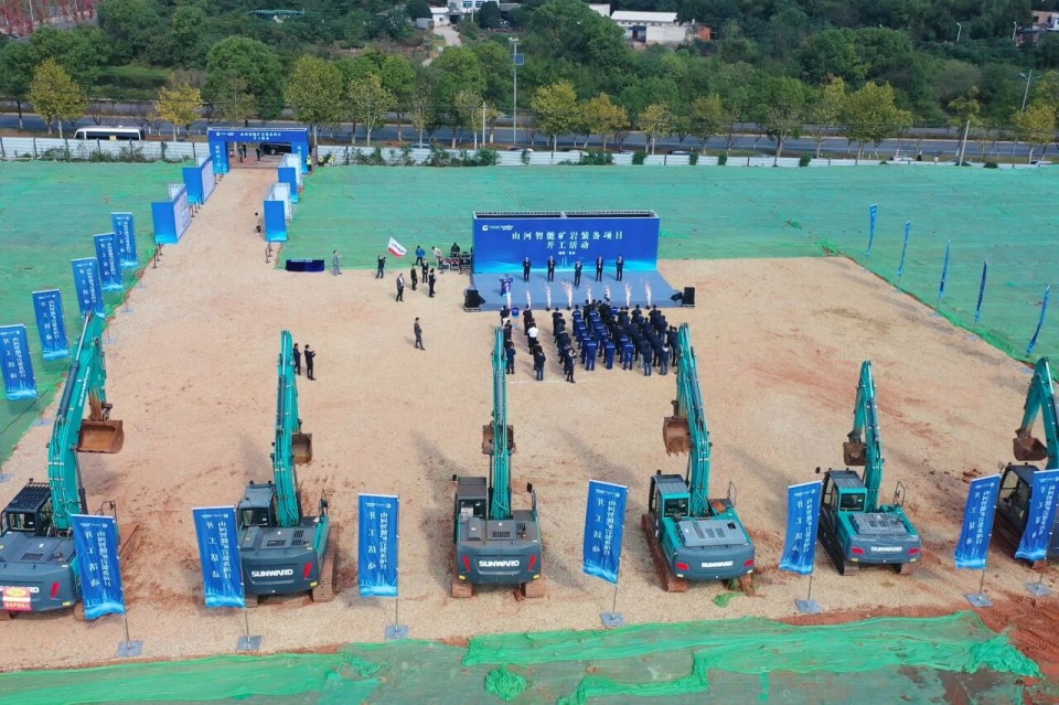 山河智能礦巖裝備項目正式開工