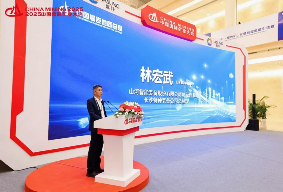 “地勘裝備能力提升的重大突破”！山河智能聯合中國煤炭地質總局發布T138車載鉆機