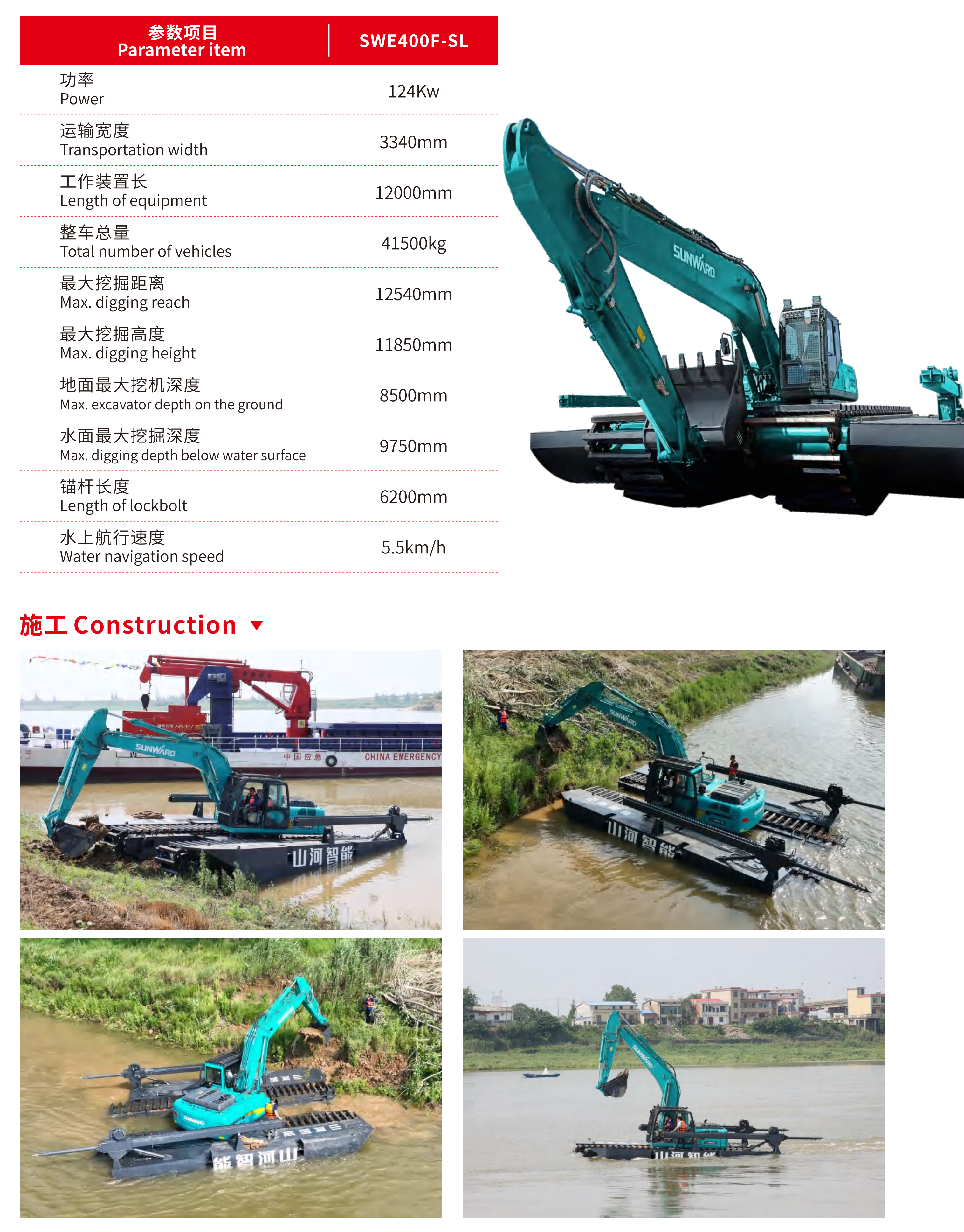 水陸兩棲挖掘機