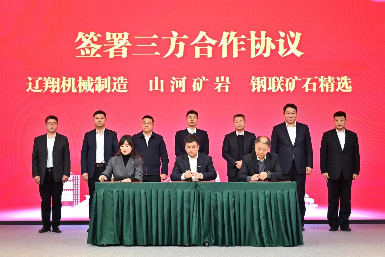 本溪市人民政府與山河智能簽署戰略合作框架協議，攜手打造東北新能源礦山裝備的產業高地